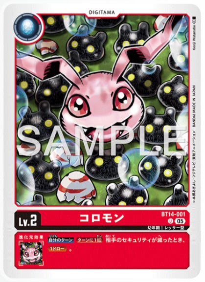 [AD-BT14-001]コロモン