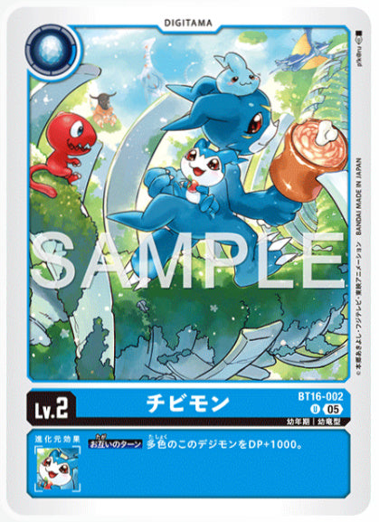 [AD-BT16-002]チビモン