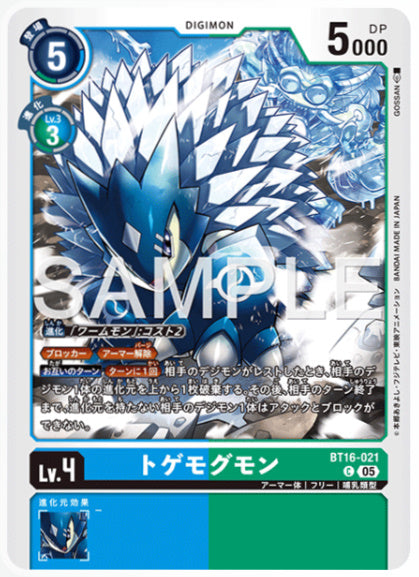[AD-BT16-021]トゲモグモン