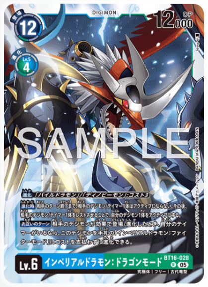 [AD-BT16-028]インペリアルドラモン：ドラゴンモード