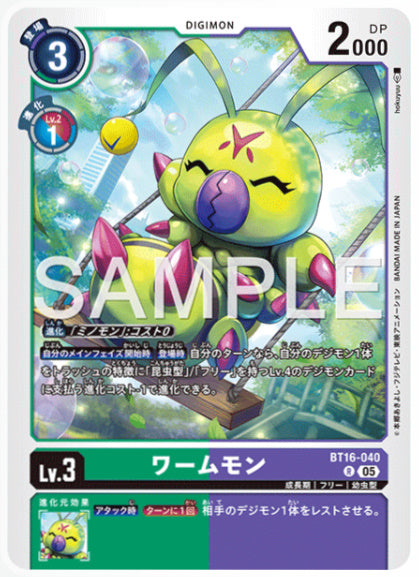 [AD-BT16-040]ワームモン