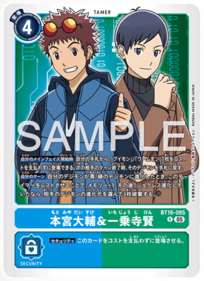 [AD-BT16-085]本宮大輔＆一乗寺賢
