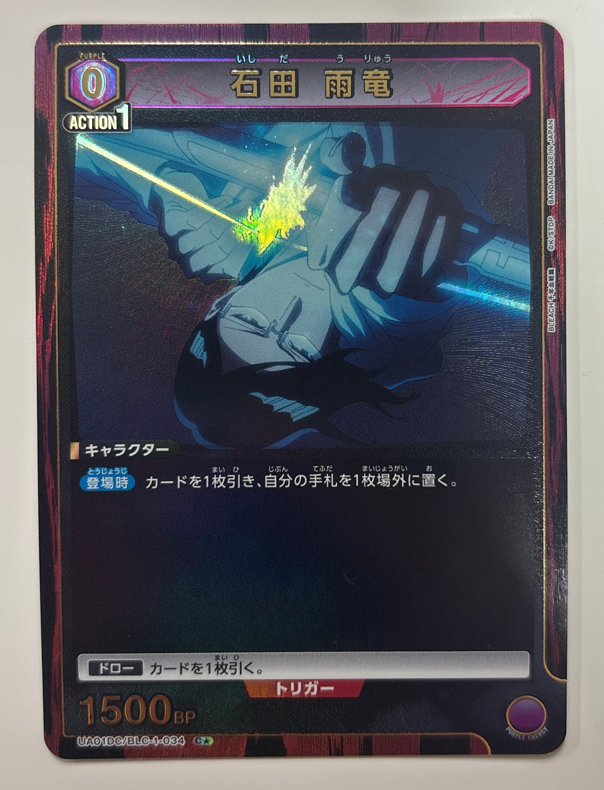 UA01DC/BLC-1-034 C★石田 雨竜
