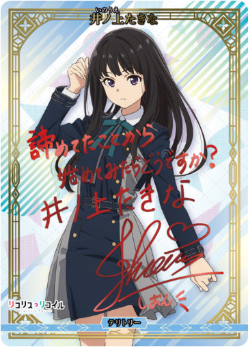 [BBLR2-010]Slice of life 井ノ上たきな【テリトリー/パラレル】《-》