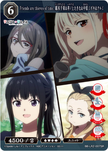 [BBLR2-021]Friends are thieves of time. 錦木千束&井ノ上たきな&中原ミズキ&クルミ【SR】《黒》