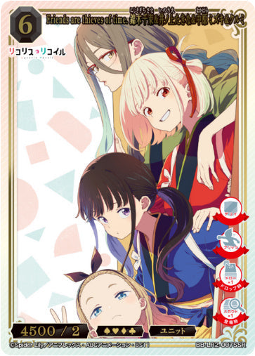 [BBLR2-023]Friends are thieves of time. 錦木千束&井ノ上たきな&中原ミズキ&クルミ【SSR】《黒》