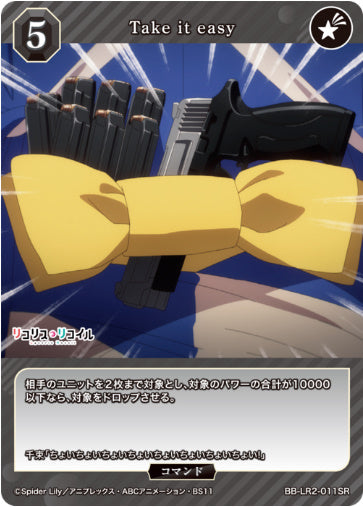 [BBLR2-030]Take it easy【SR】《黒》