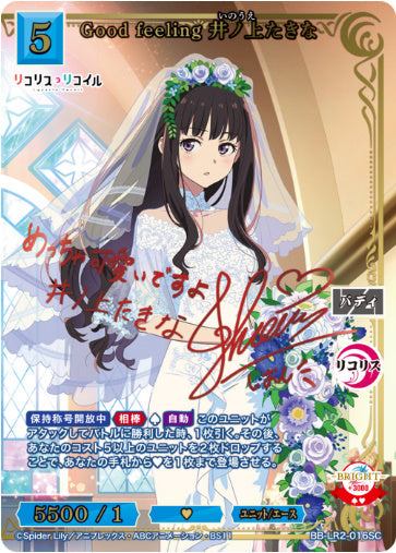 [BBLR2-041]Good feeling 井ノ上たきな【SC】《青》