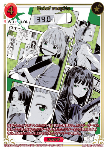 [BBLR2-091]Brief respite【SSR】《赤》