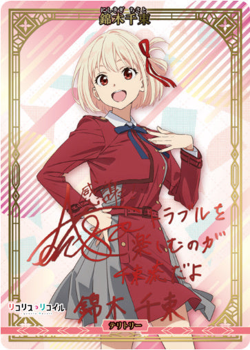 [BBLR2-009]Slice of life  錦木千束【テリトリー/パラレル】《-》