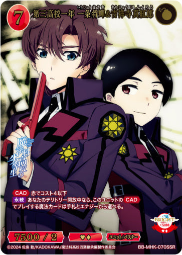 [BB-MHK-070SSR038]第三高校一年 一条将輝&吉祥寺真紅郎/ユニット/バスター/赤