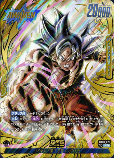 [FB09-025]孫悟空【L/スーパーパラレル】《青》