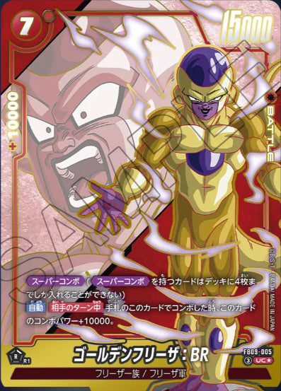 [FB09-005]ゴールデンフリーザ：BR【U/パラレル】《赤》