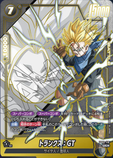 [FB09-110]トランクス：GT【U/パラレル】《黒》