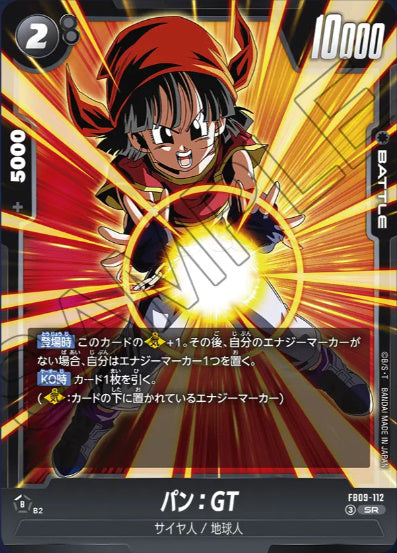 [FB09-112]パン：GT【SR】《黒》