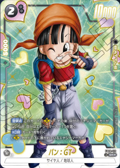 [FB09-112]パン：GT【SR/パラレル】《黒》