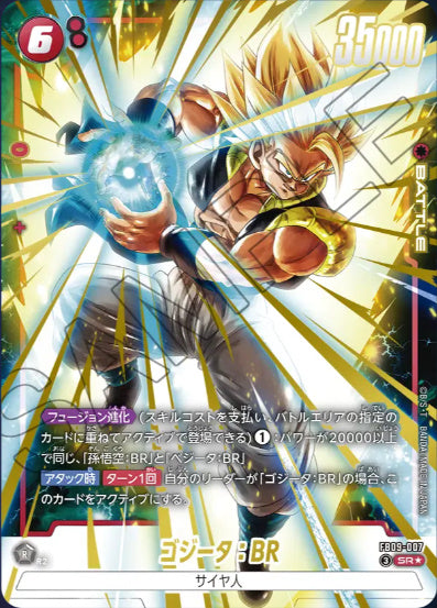 [FB09-007]ゴジータ：BR【SR/パラレル】《赤》
