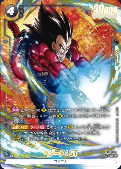 [FB09-117]ベジータ：GT【SR/パラレル】《黒》