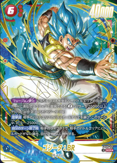 [FB09-121]ゴジータ：BR【SCR/パラレル】《赤》