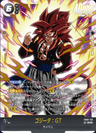 [FB09-123]ゴジータ：GT【SCR】《黒》
