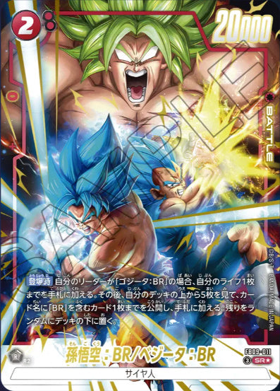 [FB09-011]孫悟空：BR/ベジータ：BR【SR/パラレル】《赤》