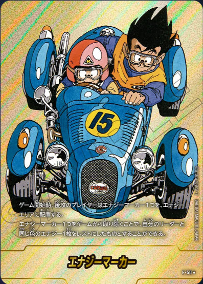 [E-050]エナジーマーカー15巻《-/パラレル》《-》