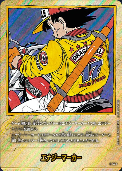 [E-052]エナジーマーカー17巻《-/パラレル》《-》