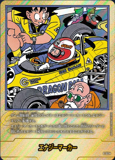 [E-053]エナジーマーカー18巻《-/パラレル》《-》