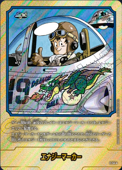 [E-054]エナジーマーカー19巻《-/パラレル》《-》