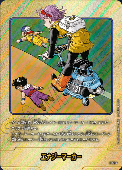 [E-056]エナジーマーカー21巻《-/パラレル》《-》