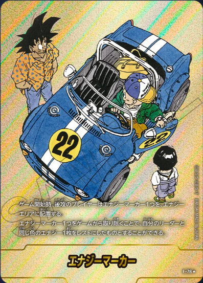 [E-076]エナジーマーカー22巻《-/パラレル》《-》
