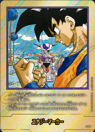[E-077]エナジーマーカー23巻《-/パラレル》《-》