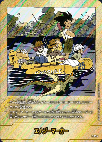 [E-079]エナジーマーカー25巻《-/パラレル》《-》