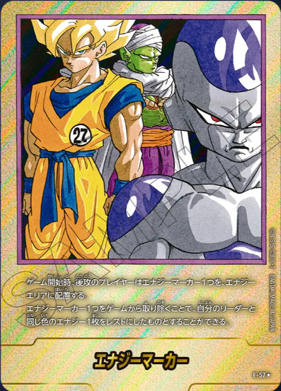 [E-057]エナジーマーカー27巻《-/パラレル》《-》