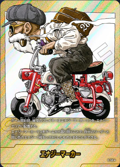 [E-058]エナジーマーカー28巻《-/パラレル》《-》