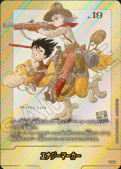 [E-043]エナジーマーカー2巻《-/パラレル》《-》