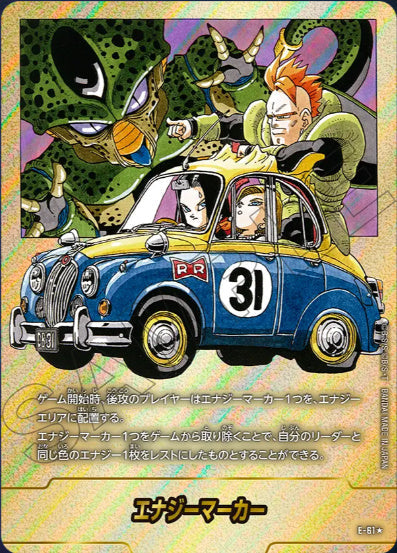 [E-061]エナジーマーカー31巻《-/パラレル》《-》