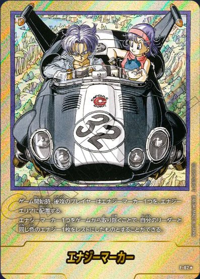 [E-062]エナジーマーカー32巻《-/パラレル》《-》
