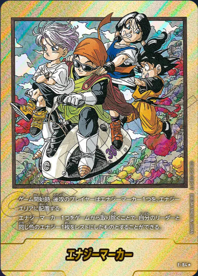 [E-084]エナジーマーカー36巻《-/パラレル》《-》