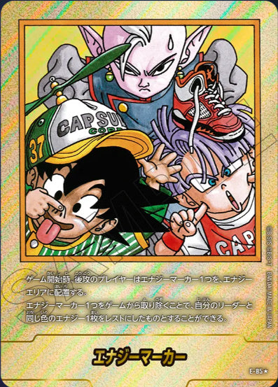 [E-085]エナジーマーカー37巻《-/パラレル》《-》
