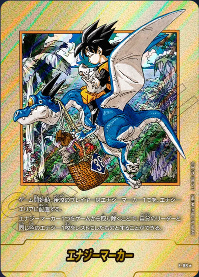[E-086]エナジーマーカー38巻《-/パラレル》《-》