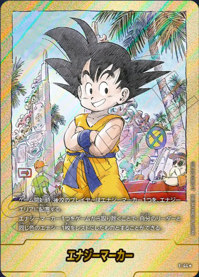 [E-044]エナジーマーカー3巻《-/パラレル》《-》