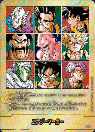 [E-089]エナジーマーカー41巻《-/パラレル》《-》