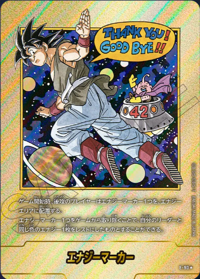 [E-090]エナジーマーカー42巻《-/パラレル》《-》
