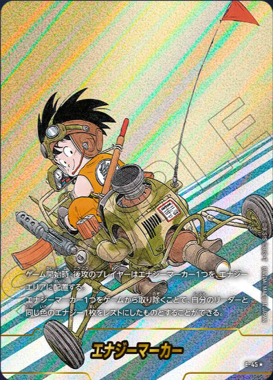 [E-045]エナジーマーカー4巻《-/パラレル》《-》