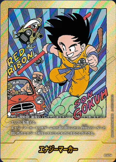 [E-047]エナジーマーカー6巻《-/パラレル》《-》