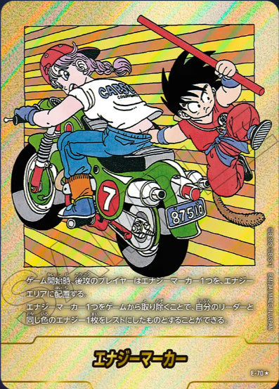 [E-070]エナジーマーカー7巻《-/パラレル》《-》