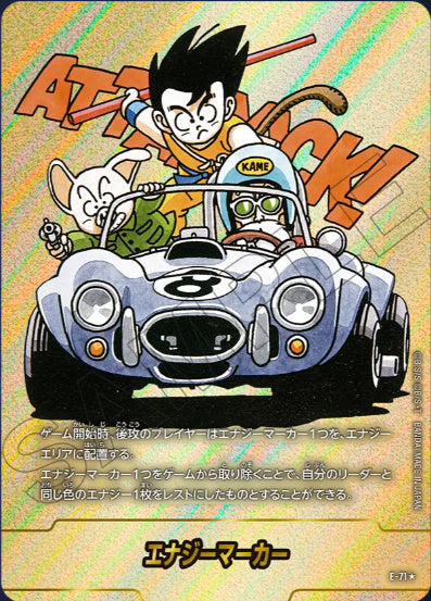 [E-071]エナジーマーカー8巻《-/パラレル》《-》