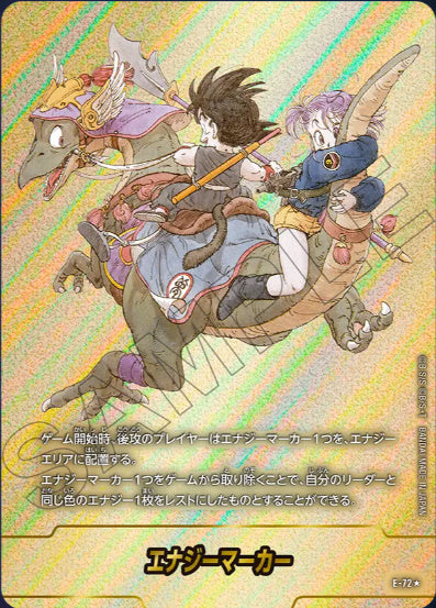 [E-072]エナジーマーカー9巻《-/パラレル》《-》