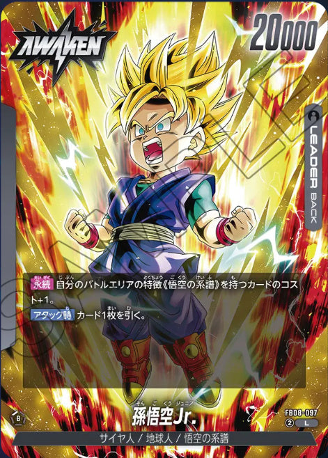 [FB08-097]孫悟空Jr.【L】《黒》